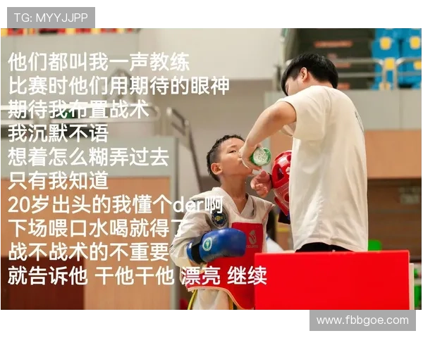 跆拳道比赛中战术分析与实战运用的全面研究与发展探讨